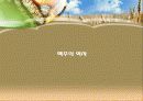 독일의 맥주 5페이지