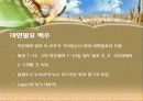 독일의 맥주 8페이지