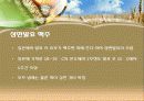 독일의 맥주 11페이지