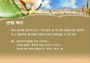 독일의 맥주 13페이지
