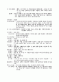 簡兮(邶風), 江有汜(召南), 小戎(秦風) 2페이지