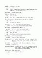 簡兮(邶風), 江有汜(召南), 小戎(秦風) 7페이지