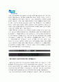 [두산인프라코어 자기소개서 모음] 2012 두산인프라코어자기소개서 2가지+면접기출문제_두산인프라코어자기소개서예문_두산인프라코어자기소개서샘플_두산인프라코어자소서 2페이지