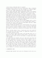 국가주도의 경제개발 전략과 1970년대부터 90년대까지의 한국 경제 흐름 3페이지