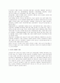 국가주도의 경제개발 전략과 1970년대부터 90년대까지의 한국 경제 흐름 4페이지