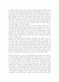 미국에서의 경영주도형 혁신의 문제점 3페이지