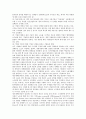 미국에서의 참여경영을 둘러싼 노조 내부의 쟁점 4페이지