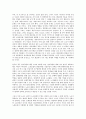 변화하는 경영환경에서의 노조의 경영참여적 대안 모색 3페이지