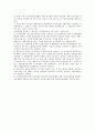 외환위기 이전 한국금융제도의 구조적 특징 3페이지