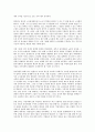 참여경영 확산을 위한 국가 정책의 개혁 방향 2페이지