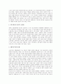 한국 기업들이 추구해온 대표적 신경영 기법 2페이지