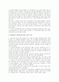 해방이후 1960년대까지의 한국 경제 흐름 요약 2페이지
