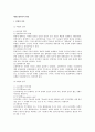 해상보험에서의 위험 1페이지