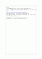 [교육심리학/4학년 공통] 가드너 중다지능이론, 콜버그의 도덕성 발달이론을 설명하고 그 교육적 시사점을 논하시오. 7페이지