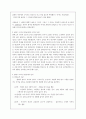 [교육심리학/4학년 공통] 가드너 중다지능이론, 콜버그의 도덕성 발달이론을 설명하고 그 교육적 시사점을 논하시오. 9페이지