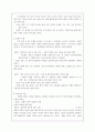 [교육심리학/4학년 공통] 가드너 중다지능이론, 콜버그의 도덕성 발달이론을 설명하고 그 교육적 시사점을 논하시오. 10페이지