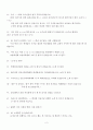 개강총회대본 (샘플)  2페이지