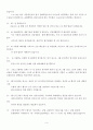 개강총회대본 (샘플)  4페이지