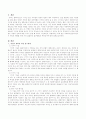 사회복지실천에 있어서 개인의 변화를 위한 가장 효율적인 접근방법은 무엇이라 생각하는지 토론 2페이지