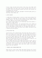 [보육][장애아보육][장애아동보육]보육의 성격, 보육의 동향, 장애아보육(장애아동보육)의 현황, 장애아보육(장애아동보육)의 실태, 장애아보육(장애아동보육)의 문제점, 장애아보육(장애아동보육)의 발전 과제 분석 5페이지