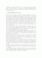 [보육][장애아보육][장애아동보육]보육의 성격, 보육의 동향, 장애아보육(장애아동보육)의 현황, 장애아보육(장애아동보육)의 실태, 장애아보육(장애아동보육)의 문제점, 장애아보육(장애아동보육)의 발전 과제 분석 7페이지