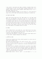 [보육][장애아보육][장애아동보육]보육의 성격, 보육의 동향, 장애아보육(장애아동보육)의 현황, 장애아보육(장애아동보육)의 실태, 장애아보육(장애아동보육)의 문제점, 장애아보육(장애아동보육)의 발전 과제 분석 9페이지