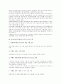[보육][장애아보육][장애아동보육]보육의 성격, 보육의 동향, 장애아보육(장애아동보육)의 현황, 장애아보육(장애아동보육)의 실태, 장애아보육(장애아동보육)의 문제점, 장애아보육(장애아동보육)의 발전 과제 분석 11페이지