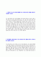[CJ그룹-FoodDistrubution자기소개서]합격자기소개서,food distribution,면접기출문제,CJ푸드빌자기소개서,자소서,CJ자소서,자기소개서샘플,CJ자기소개서예문,이력서 3페이지