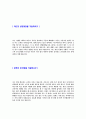 [델코배터리-생산,생산관리 자기소개서] 합격자기소개서,면접기출문제,델코배터리자기소개서,자소서,델코배터리자소서,델코배터리자기소개서샘플,델코배터리자기소개서예문,이력서 3페이지