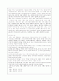 [언어의이해/1학년 A형] 인간 언어의 본질을 설명하시오. 2페이지