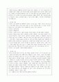 [언어의이해/1학년 A형] 인간 언어의 본질을 설명하시오. 3페이지