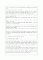 [언어의이해/1학년 A형] 인간 언어의 본질을 설명하시오. 4페이지