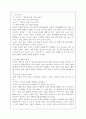 [언어의이해/1학년 A형] 인간 언어의 본질을 설명하시오. 5페이지