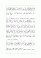 [언어의이해/1학년 A형] 인간 언어의 본질을 설명하시오. 6페이지