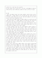 [언어의이해/1학년 A형] 인간 언어의 본질을 설명하시오. 7페이지