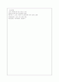 [언어의이해/1학년 A형] 인간 언어의 본질을 설명하시오. 8페이지