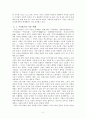 문화사로 본 ‘미녀’ 만들기 2페이지