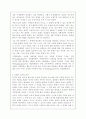 [유아교육과/3학년 공통] 문화와 교육이 상생적 관계를 가질 수 있는 방안에 대해 논의하시오.(30점) 2페이지