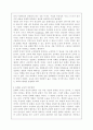 [유아교육과/3학년 공통] 문화와 교육이 상생적 관계를 가질 수 있는 방안에 대해 논의하시오.(30점) 3페이지