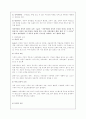 [아동복지/4학년 공통] 아동학대의 발생 현황 및 원인을 제시하고 예방대책에 대해 논하시오 2페이지