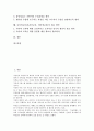 사이버교육(온라인교육, 인터넷교육)의 개념과 요소, 사이버교육(온라인교육, 인터넷교육)의 현황, 사이버교육(온라인교육, 인터넷교육)의 교육적 의의와 교수전략, 사이버교육(온라인교육, 인터넷교육)의 제고방안  2페이지
