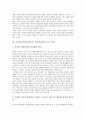 사이버교육(온라인교육, 인터넷교육)의 개념과 요소, 사이버교육(온라인교육, 인터넷교육)의 현황, 사이버교육(온라인교육, 인터넷교육)의 교육적 의의와 교수전략, 사이버교육(온라인교육, 인터넷교육)의 제고방안  5페이지