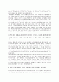 사이버교육(온라인교육, 인터넷교육)의 개념과 요소, 사이버교육(온라인교육, 인터넷교육)의 현황, 사이버교육(온라인교육, 인터넷교육)의 교육적 의의와 교수전략, 사이버교육(온라인교육, 인터넷교육)의 제고방안  6페이지