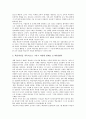 사이버교육(온라인교육, 인터넷교육)의 개념과 요소, 사이버교육(온라인교육, 인터넷교육)의 현황, 사이버교육(온라인교육, 인터넷교육)의 교육적 의의와 교수전략, 사이버교육(온라인교육, 인터넷교육)의 제고방안  7페이지
