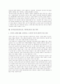 사이버교육(온라인교육, 인터넷교육)의 개념과 요소, 사이버교육(온라인교육, 인터넷교육)의 현황, 사이버교육(온라인교육, 인터넷교육)의 교육적 의의와 교수전략, 사이버교육(온라인교육, 인터넷교육)의 제고방안  9페이지