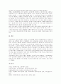 사이버교육(온라인교육, 인터넷교육)의 개념과 요소, 사이버교육(온라인교육, 인터넷교육)의 현황, 사이버교육(온라인교육, 인터넷교육)의 교육적 의의와 교수전략, 사이버교육(온라인교육, 인터넷교육)의 제고방안  11페이지