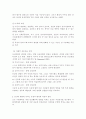[인간과심리/1학년 공통]인간의 행동이 유전에 의해 결정되는가 혹은 환경에 의해 결정되는가의 관점에 대해 자신의 생각을 밝히고, 두 관점의 공존이 가능한지를 자신의 생각으로 정리하여 그 논리 및 논리를 지지 2페이지