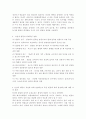 [인간과심리/1학년 공통]인간의 행동이 유전에 의해 결정되는가 혹은 환경에 의해 결정되는가의 관점에 대해 자신의 생각을 밝히고, 두 관점의 공존이 가능한지를 자신의 생각으로 정리하여 그 논리 및 논리를 지지 4페이지