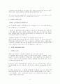 대리의 수권행위  2페이지