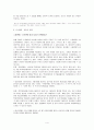 대리의 수권행위  4페이지